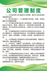 制度