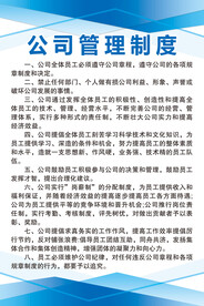 制度