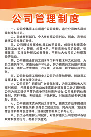 制度