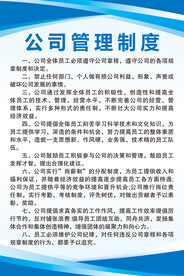 制度