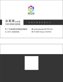 灰色名片 