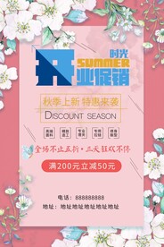 开业促销