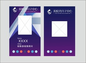 胸牌