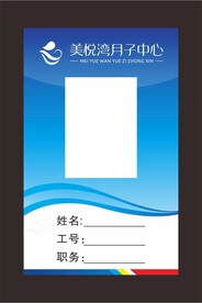 胸牌