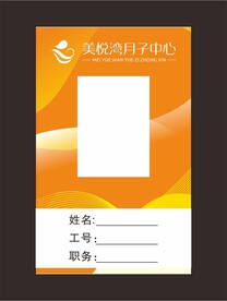 胸牌