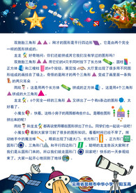 太空海报