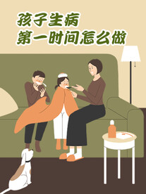 孩子生病海报