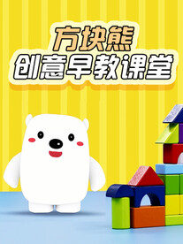 方块熊
