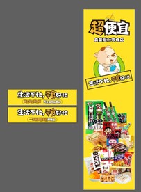 零食好忙 