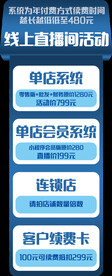 直播间挂件