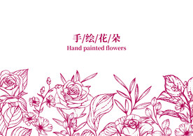 线描花朵