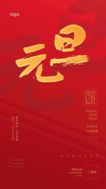 元旦