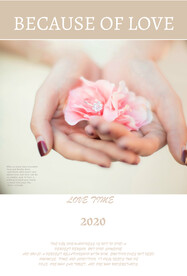 海报婚纱爱情时光