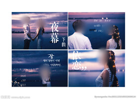 海报婚纱爱情时光