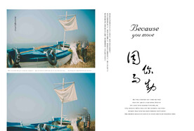 海报婚纱爱情时光