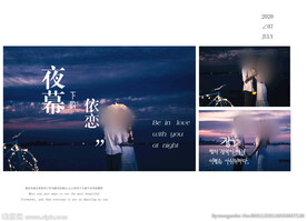 海报婚纱爱情时光