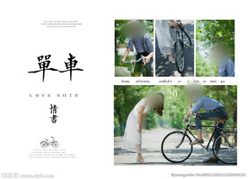 海报婚纱爱情时光