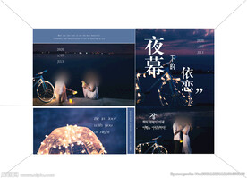 海报婚纱爱情时光