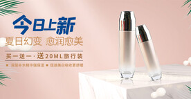 美妆上新