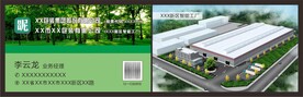 印刷厂包装公司名片模板