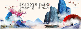 水墨山水背景