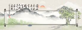 水墨山水背景