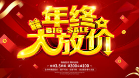 年终
