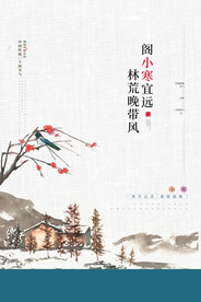 小寒海报