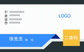 简约名片
