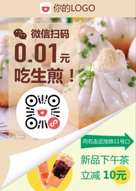 美食宣传海报