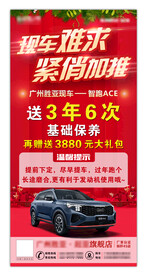 汽车海报