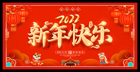 新年2022
