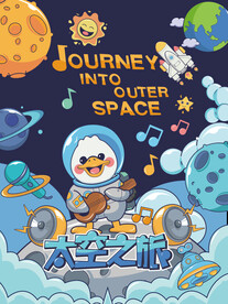 宇宙星空 宇航员