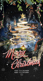 圣诞节海报 