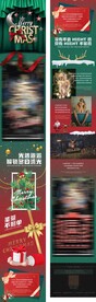 圣诞节长图海报