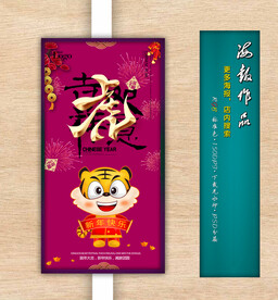 新年海报