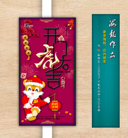 新年海报