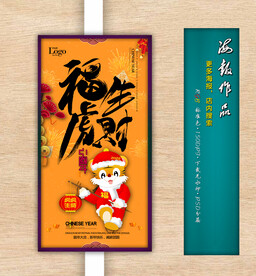 新年海报