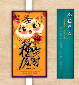 新年海报