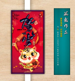 新年海报