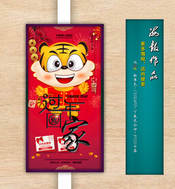 新年海报