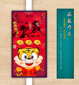 新年海报