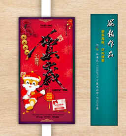 新年海报