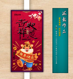 新年海报
