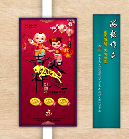 新年海报