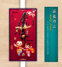 新年海报