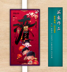 新年海报