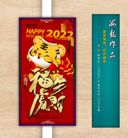 新年海报