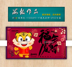 新年海报