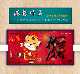 新年海报